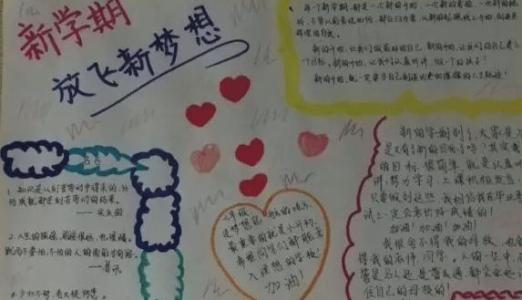 新时代新梦想