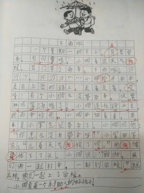 正在下雨，看照片并写关于一年级的故事