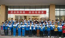 废品换绿植，装扮我教室