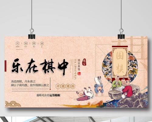 快乐在“象棋”