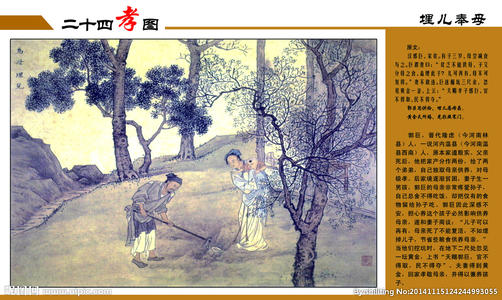 孝心埋在我心中