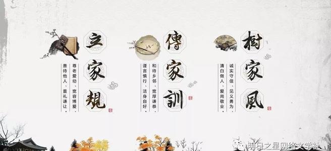 三代家庭的家庭座右铭