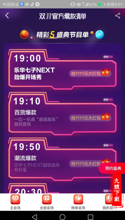 参加现场录音的序幕