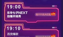 参加录音直播的前奏