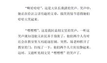 忘不了的笑声作文600字