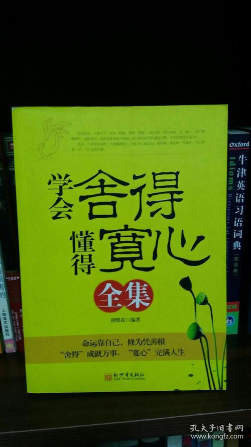 学会愿意