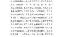 四年级作文未来的学校