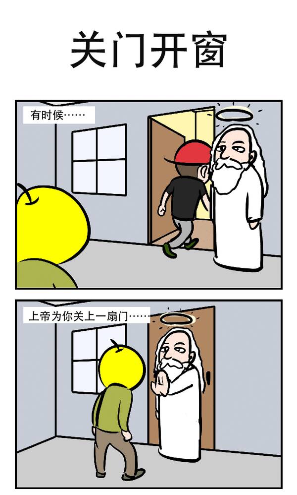上帝留下的窗户