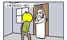 上帝留下的一扇窗