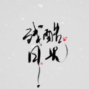 我试图理解爱的微笑