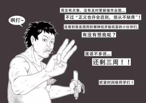 周老师不在家