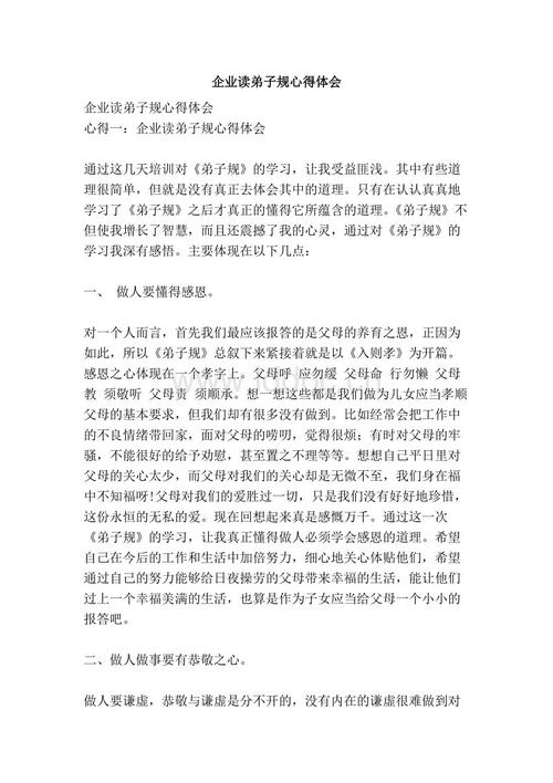 门徒监管经验