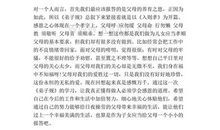 弟子规心得体会