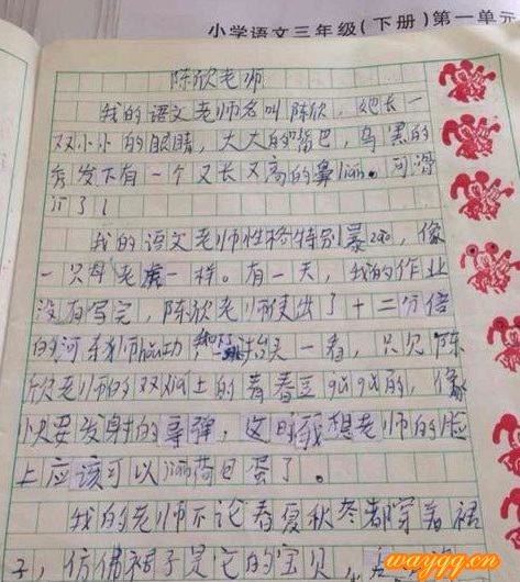 我们的校园作文300字三年级