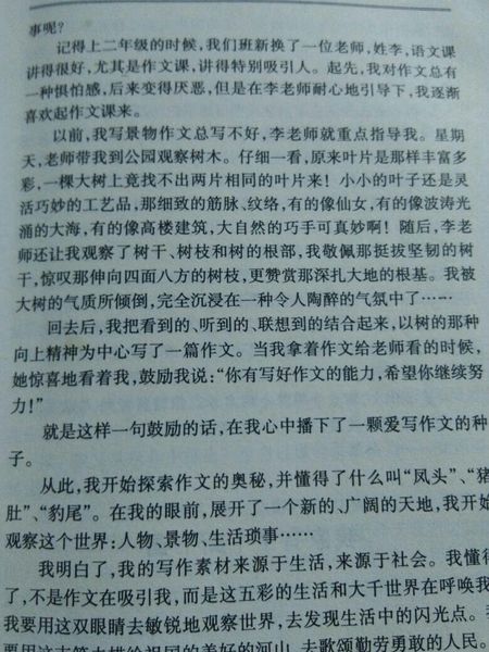 我写给自己的信