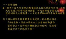 家庭营养调配师