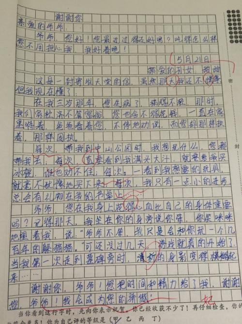 记住一件快乐的事