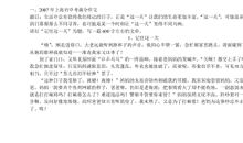 关爱生命的作文300字