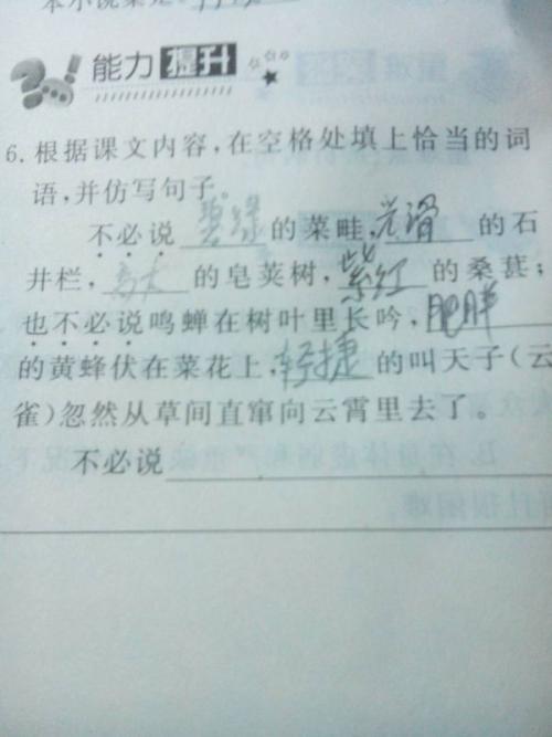 不用说或只说模仿句子