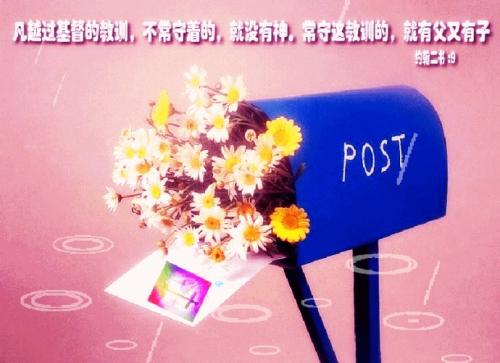 天堂的信