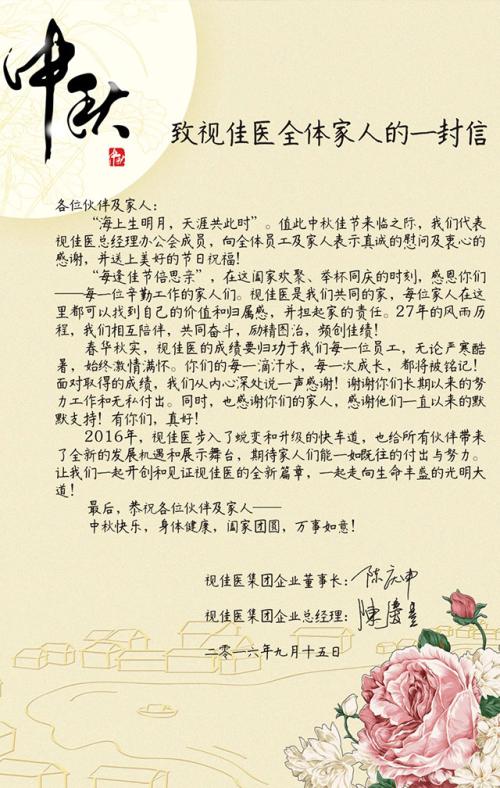 给亲人的信
