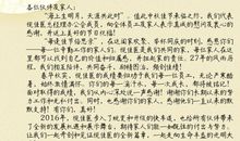 给亲人的一封信