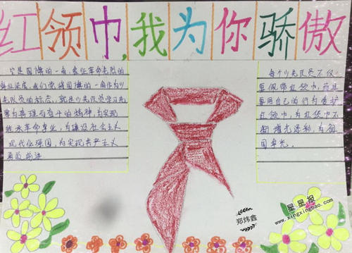 那个时候，我为自己感到骄傲