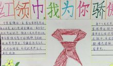 那一次，我为自己自豪