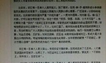 读《三国演义》后感