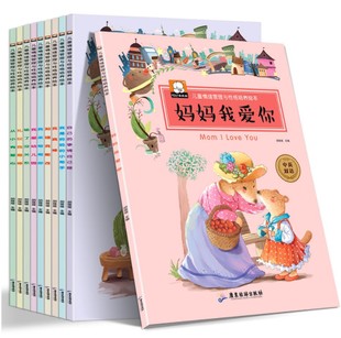 妈妈的爱养育着我的心