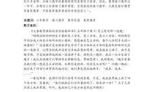 有趣的“双堂双进”实践活动