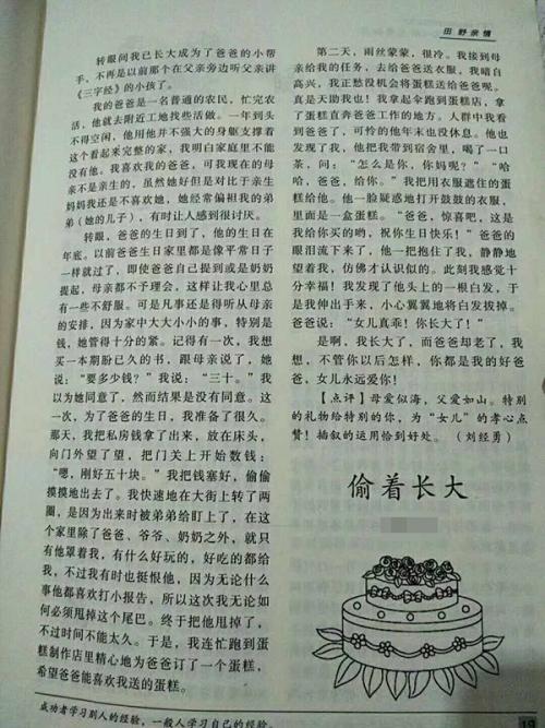 感受美丽的构图500字