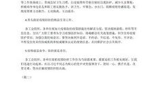 抗击新型肺炎倡议书