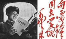 又到学习雷锋时