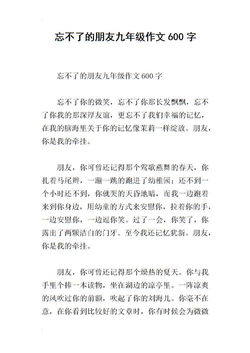 难忘的笑声组成