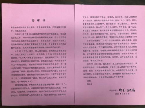 谢谢新学校