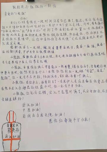 给在前线战斗的医务人员的信