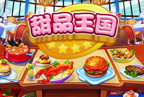 错字王国历险记