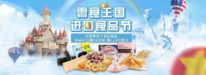 美妙的小吃王国