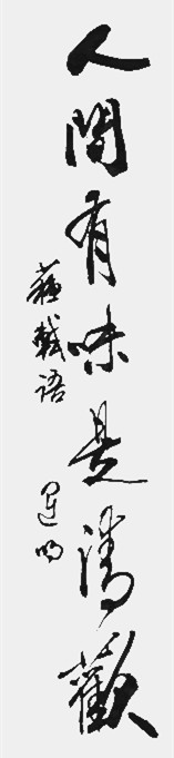 品味世界就是家庭之爱