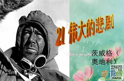 看完悲剧