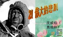 悲剧的发生读后感