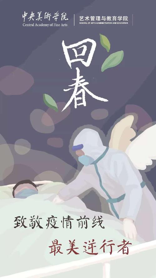 医生母亲的爱