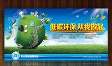 环保先锋，从我做起