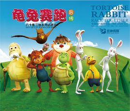 《乌龟与野兔》附言
