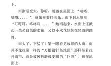 身边的小事作文300字三年级