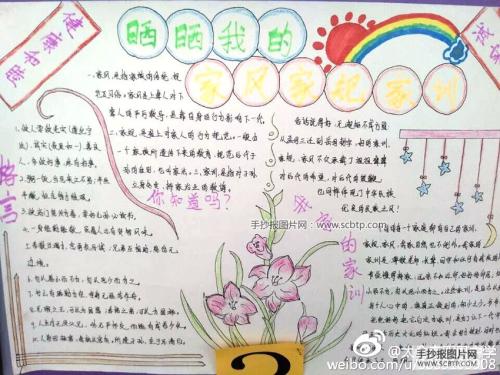 我的家人没有遗憾