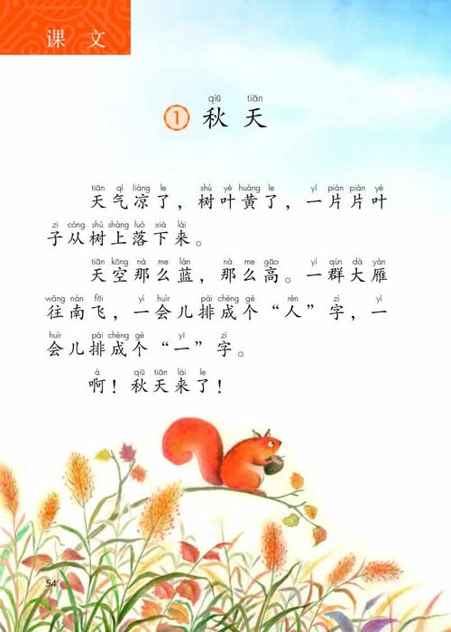 秋天来了？