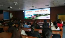 校园里的新鲜事儿