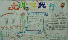 文明在我们心中